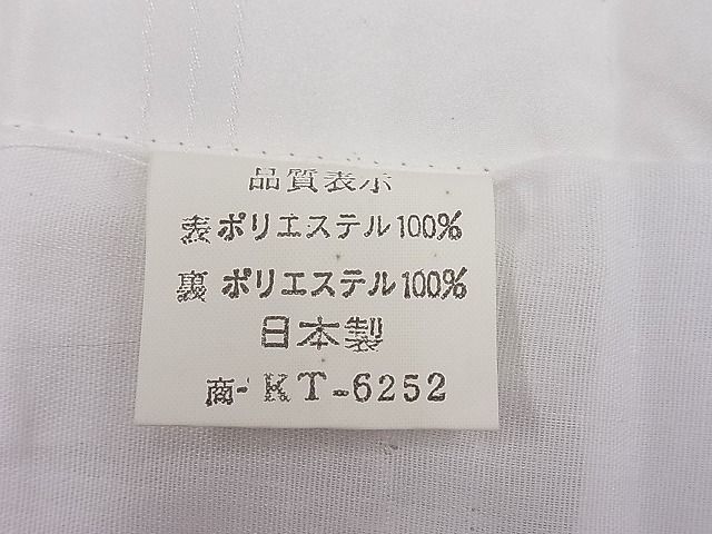 平和屋川間店■長襦袢 無双仕立て 流水草花地紋 洗える着物 ut4013の画像9