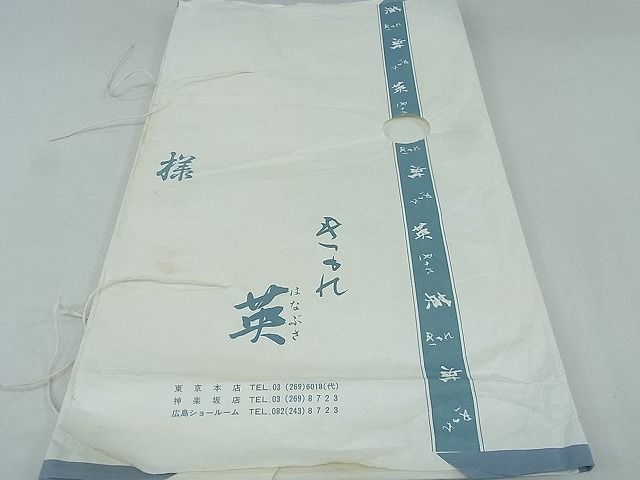 平和屋2■西陣　川島織物　＜英＞はなぶさ謹製　六通柄　本袋帯　松葉文　金糸　たとう紙付き　ea2507_画像6