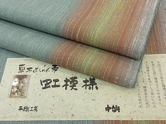 平和屋1■八寸名古屋帯　紬地　草木おしゃれ帯　虹模様　手織工房　証紙付き　逸品　rv9645_画像1