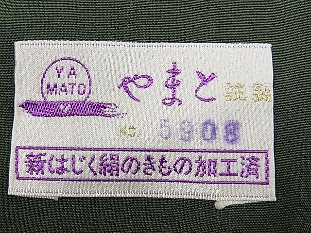 平和屋1■上質な紬　絞り　吉祥文　やまと誂製　逸品　1tx1736_画像7