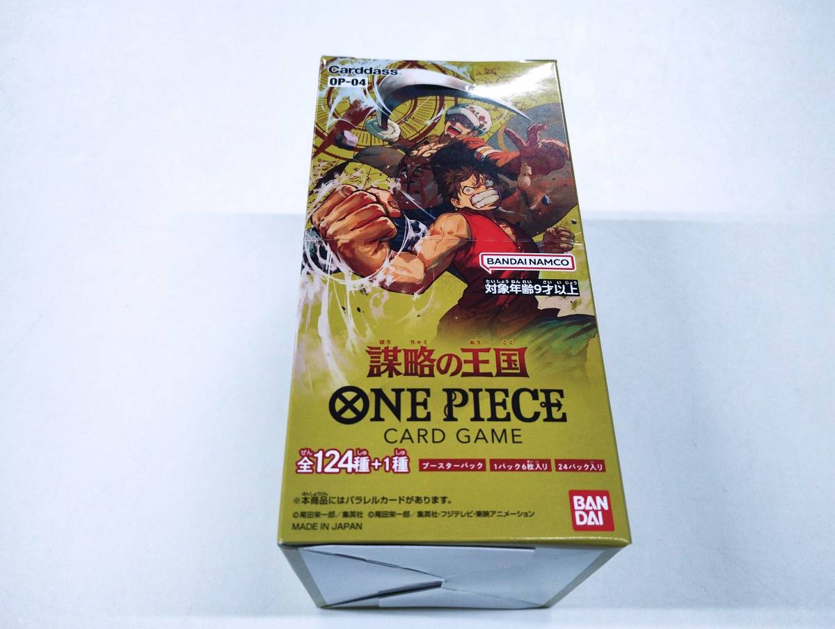 ●未開封●ONE PIECEカードゲーム 謀略の王国 OP-04 24パック入りBOX ボックス BOX ワンピースの画像1