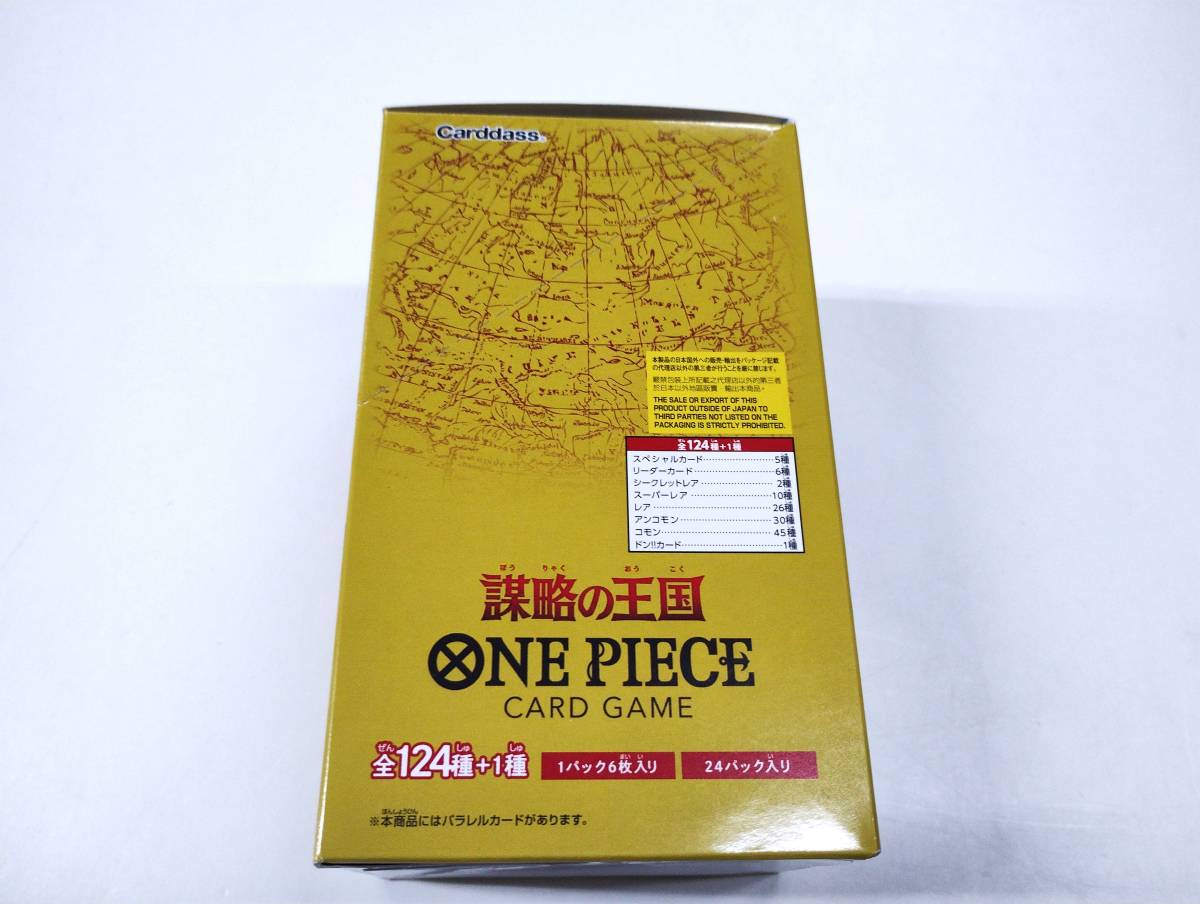 ●未開封●ONE PIECEカードゲーム 謀略の王国 OP-04 24パック入りBOX ボックス　BOX　ワンピース_画像4