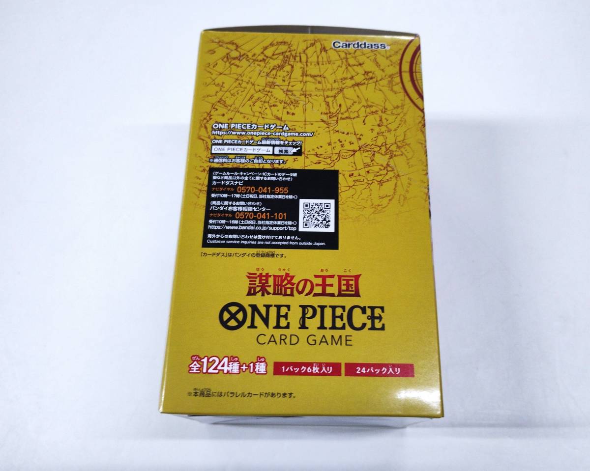 ●未開封●ONE PIECEカードゲーム 謀略の王国 OP-04 24パック入りBOX ボックス　BOX　ワンピース_画像5