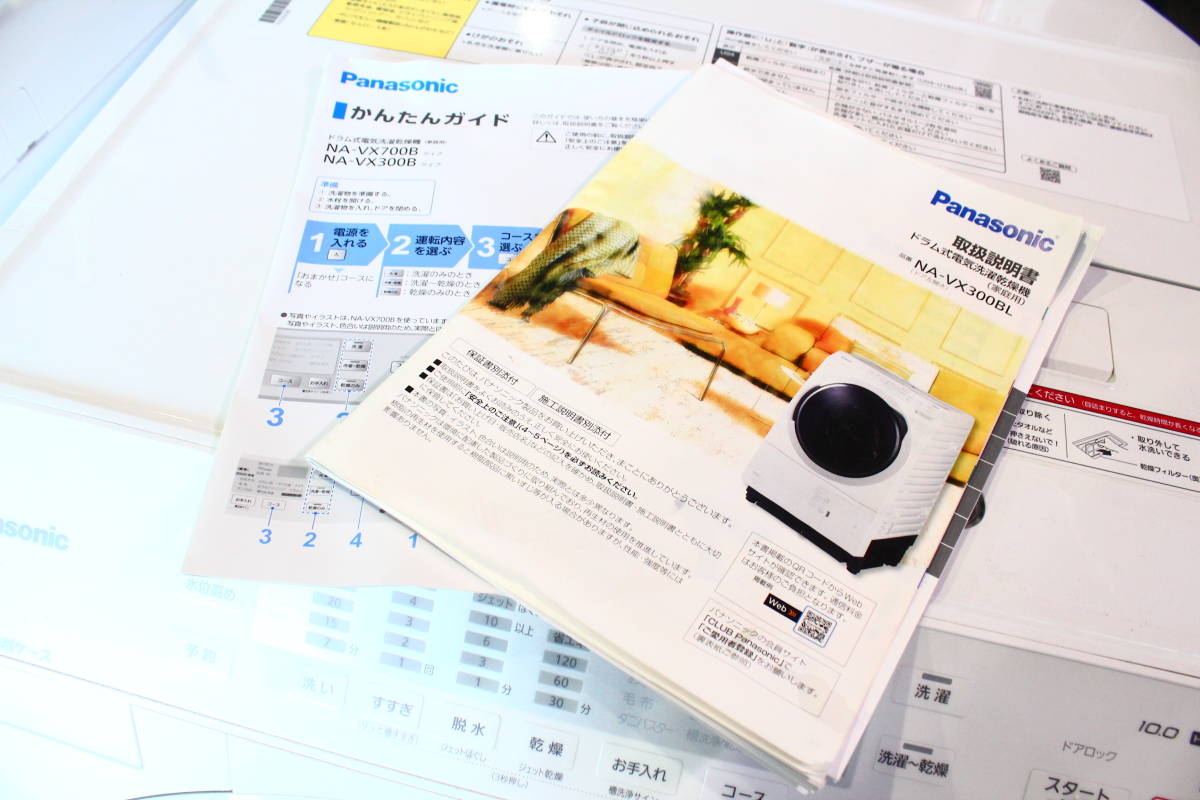 SH01237 Panasonic パナソニック NA-VX300BL ドラム式洗濯機 2020年製 動作品 中古_画像9