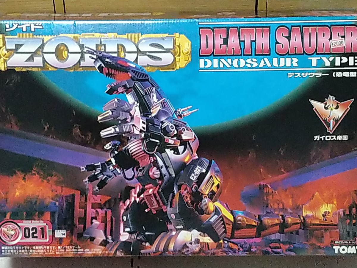 ゾイド ZOIDS デスザウラー 当時物 昭和版 プラモデル取説付 ゾイド ZOIDS デスザウラー 当時物 昭和版 プラモデル取説付