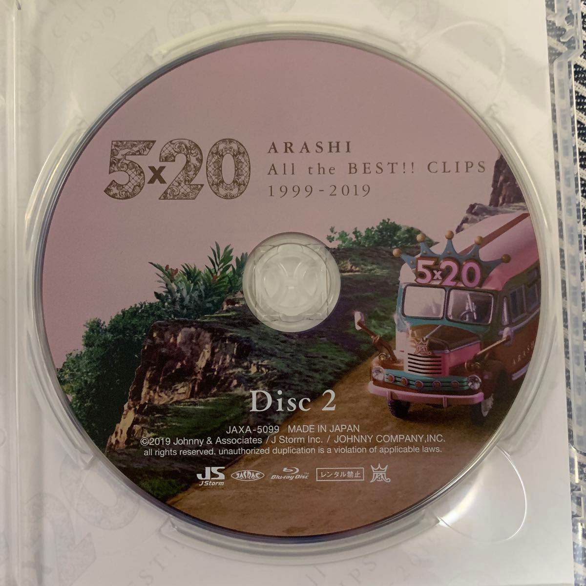 嵐/5×20 All the BEST!!CLIPS 1999-2019  Blu-ray 初回限定盤2枚組 嵐　　（週末値下中)