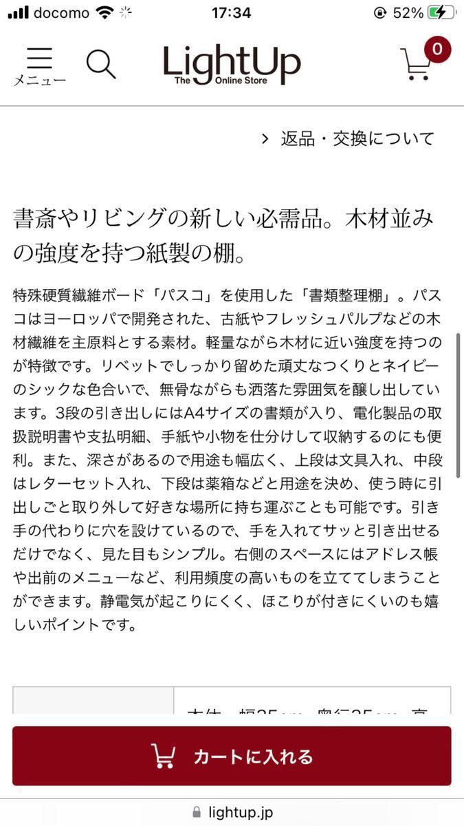 未使用】PASCO &FIBRE 安達紙器工業《最終値下げ・1万円引き 未使用】PASCO &FIBRE 安達紙器工業《最終値下げ・1万円引き