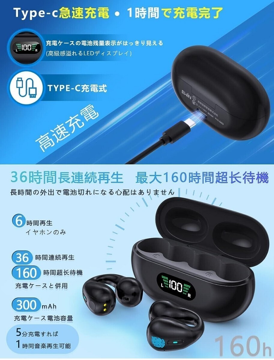 【ホワイト】Bluetooth ワイヤレスイヤホン 耳掛け型 イヤーフック 300mAh バッテリー クリップオンイヤホン BT5.3 HiFi マイク _画像6