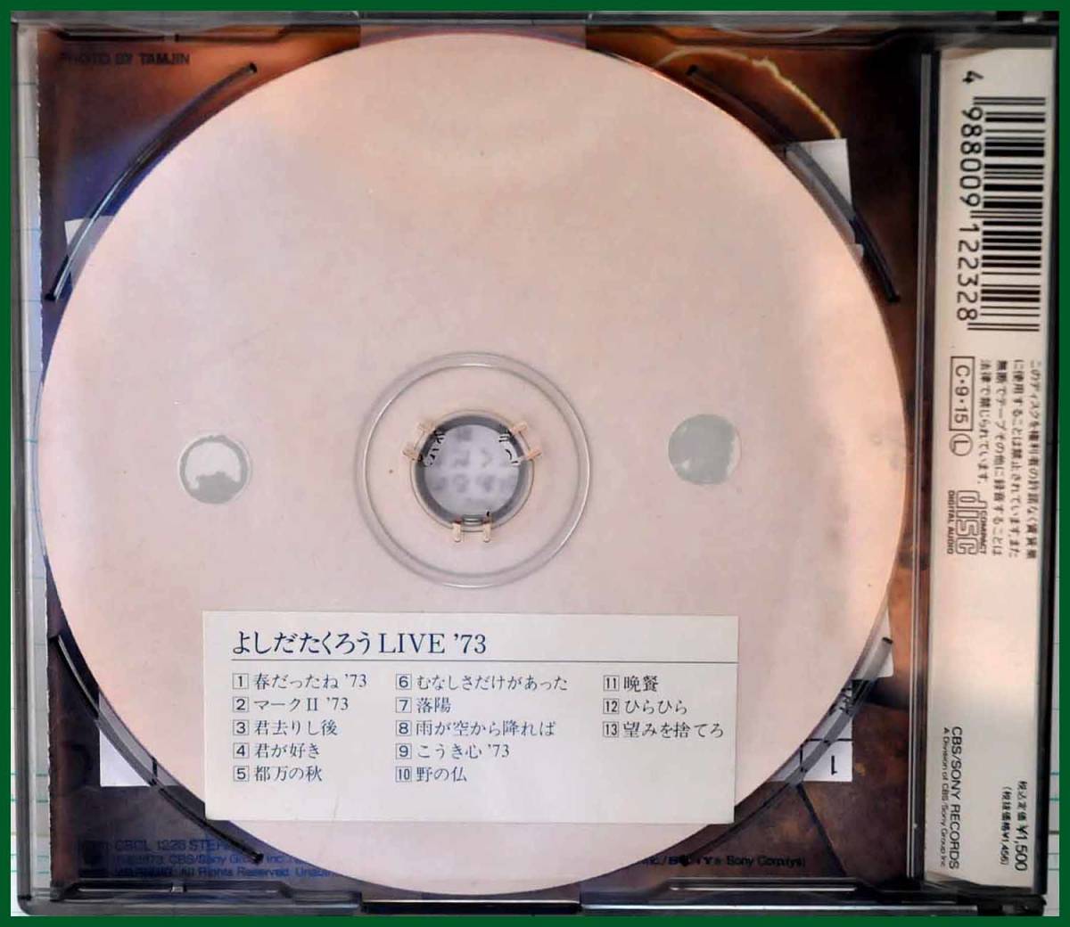 【中古CD】 CD選書 よしだたくろう LIVE'73 　吉田拓郎 アルバム_画像3