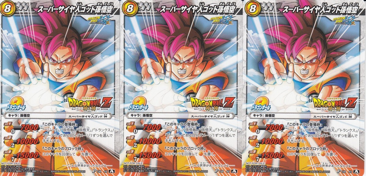 * Miracle Battle Carddas Dragon Ball modified super rhinoceros ya person godo Monkey King DB49 Mira batoPR promo trading card 3 sheets 