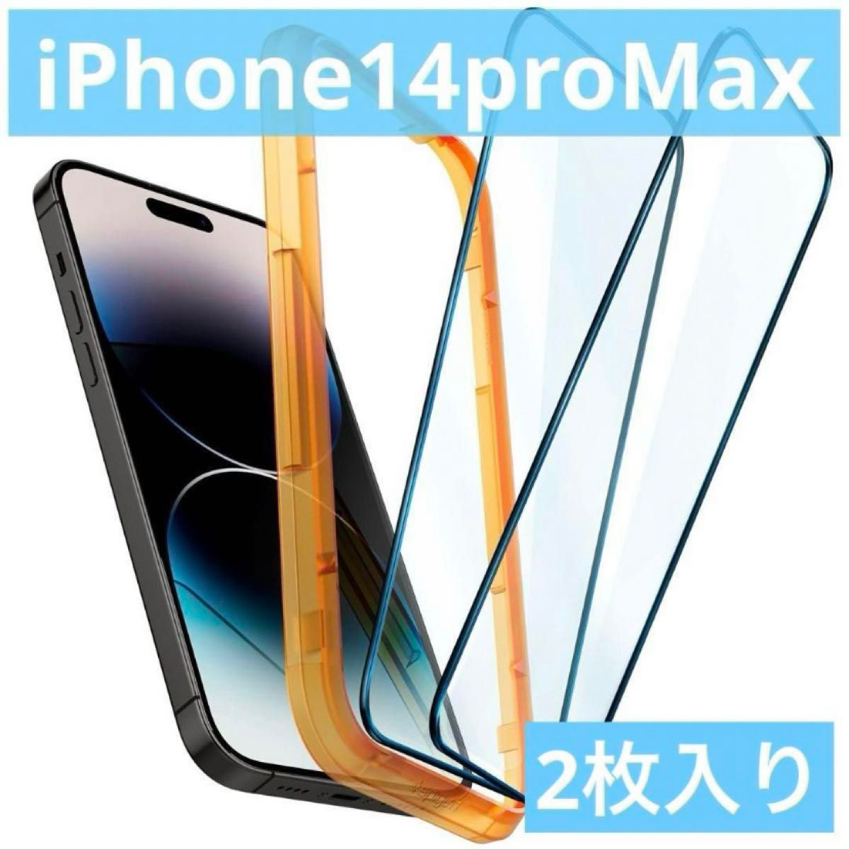 Spigen AlignMaster 全面保護 ガラスフィルム iPhone 14 Pro Max用 ガイド枠付き