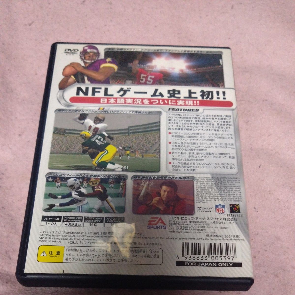 【PS2】 マッデンNFL スーパーボウル2002