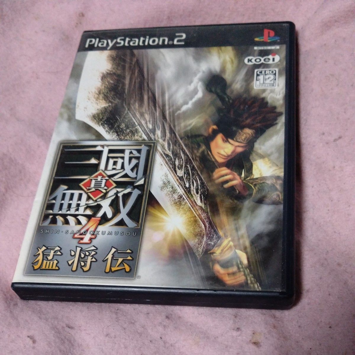 【PS2】 真・三國無双4 猛将伝