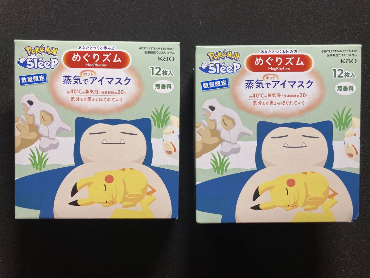 【新品/２箱】めぐりズム　ポケモン　スリープ　無香料　数量限定 pokemon sleep　KAO　花王　カオウ　 _画像1