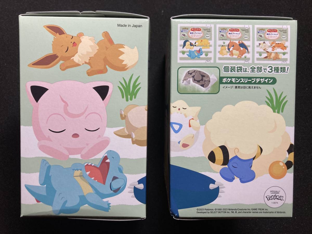 【新品/２箱】めぐりズム　ポケモン　スリープ　無香料　数量限定 pokemon sleep　KAO　花王　カオウ　 _画像2