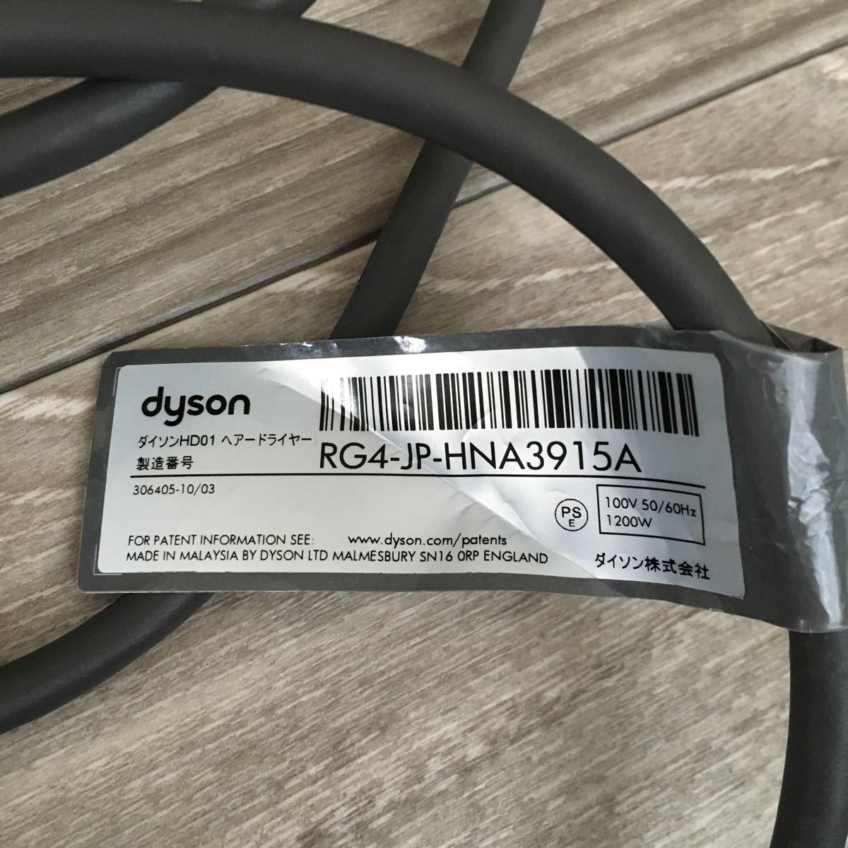 YM/1092 Dyson ダイソン ヘアドライヤー HD01 ホワイト×シルバー 動作確認済み_画像2