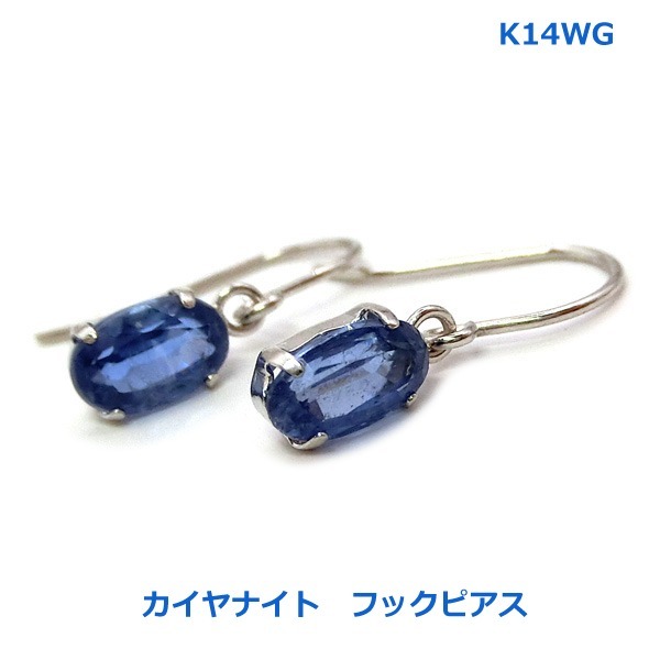 【送料無料】K14WGカイヤナイトフックピアス■903875-020