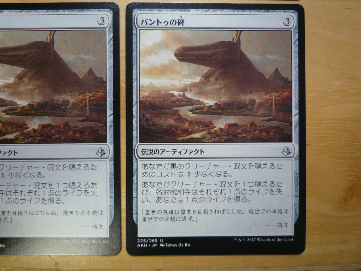 MTG　AKH　バントゥの碑/Bontu's Monument　日本語　4枚_画像2