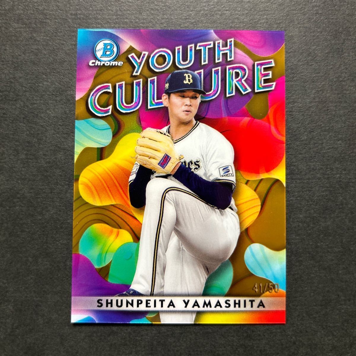 50枚限定 2023 Topps Bowman Chrome NPB 山下舜平大 オリックス Youth Culture Gold Refractor