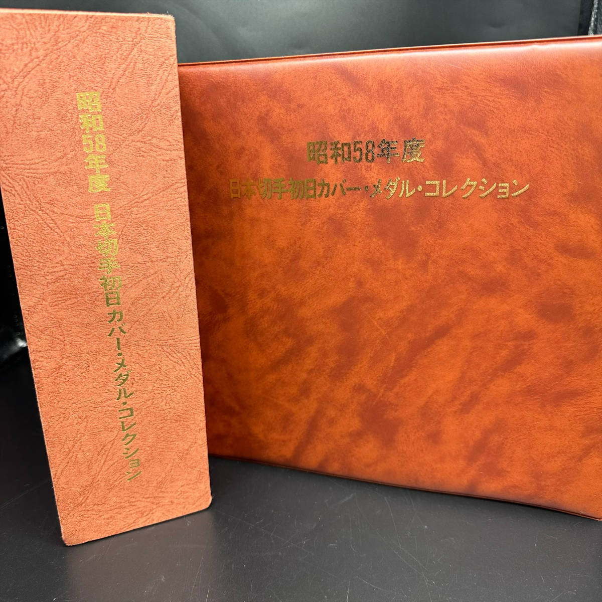 Yahoo!オークション - 昭和58年度日本切手初日カバー メダル Yahoo!オークション - 昭和58年度日本切手初日カバー メダル