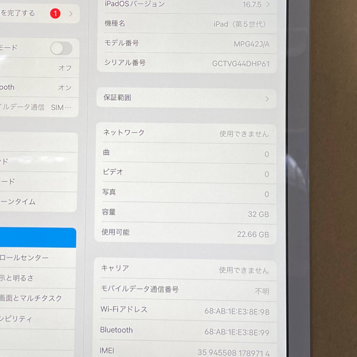 【美品/SIMフリー/バッテリー95%】iPad 第5世代 32GB Wi-Fi＋Cellular［MPG42J/A］ゴールド★判定〇/残債なし/SIMロック解除済み★　02197_画像4