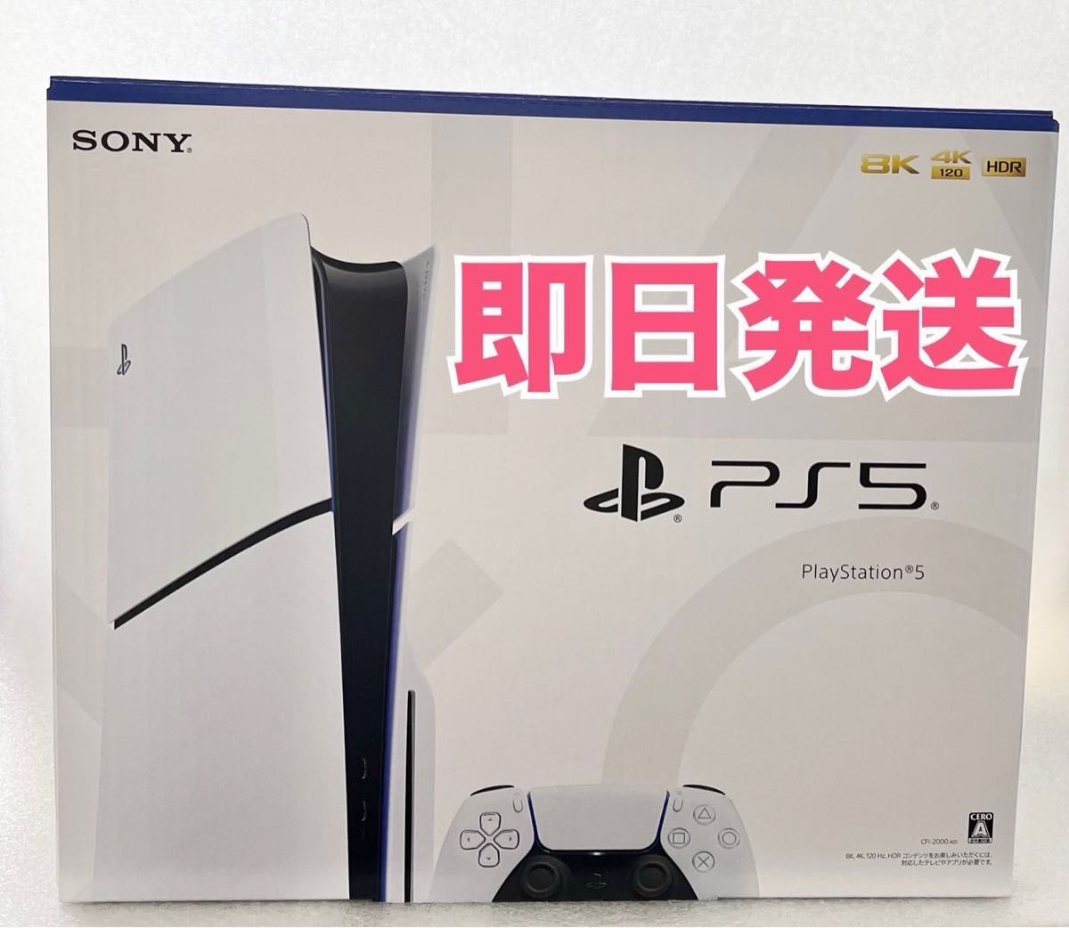 おまけつき☆ PS5 CFI-2000A01 PlayStation 5 1TB ディスクドライブ搭載モデル