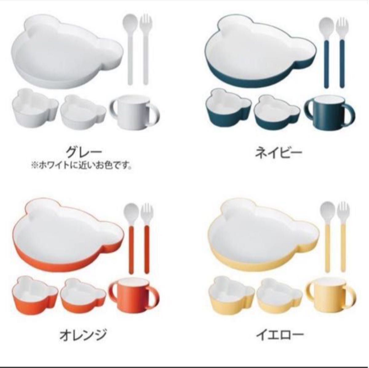 新品　ｔａｋ．食器セット　くま　イエロー