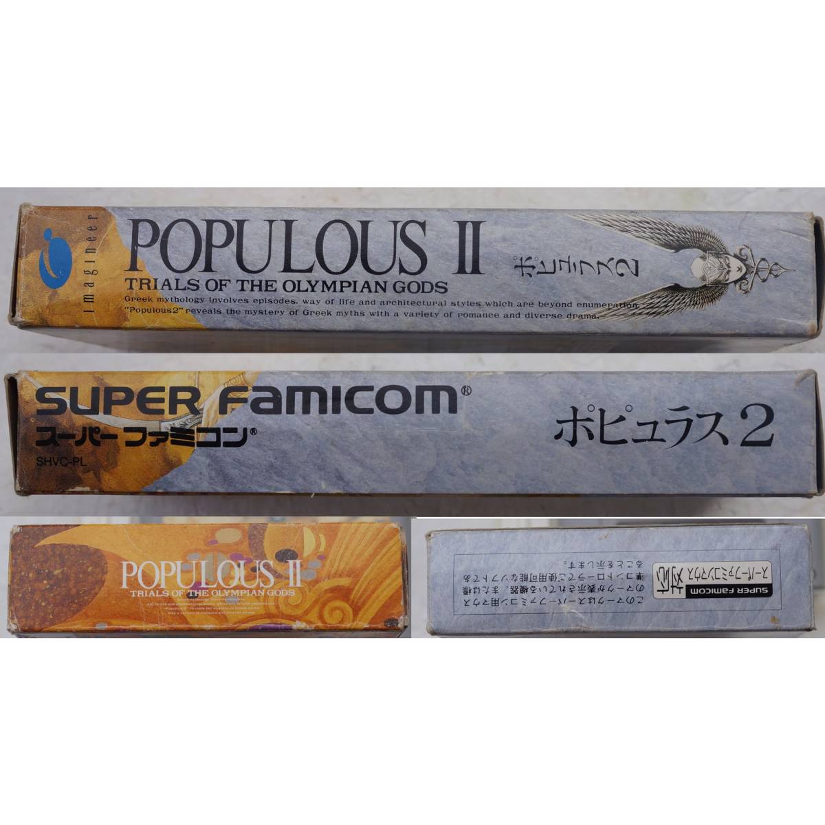 スーパーファミコン POPULOUS II SHVC-PL_画像3
