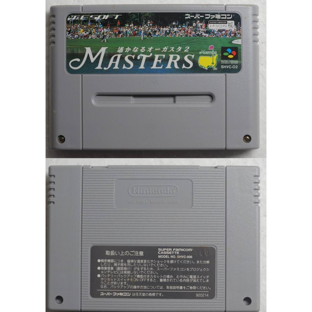 遥かなるオーガスタ2 MASTERS SHVC-O2 スーパーファミコン ゲーム_画像7