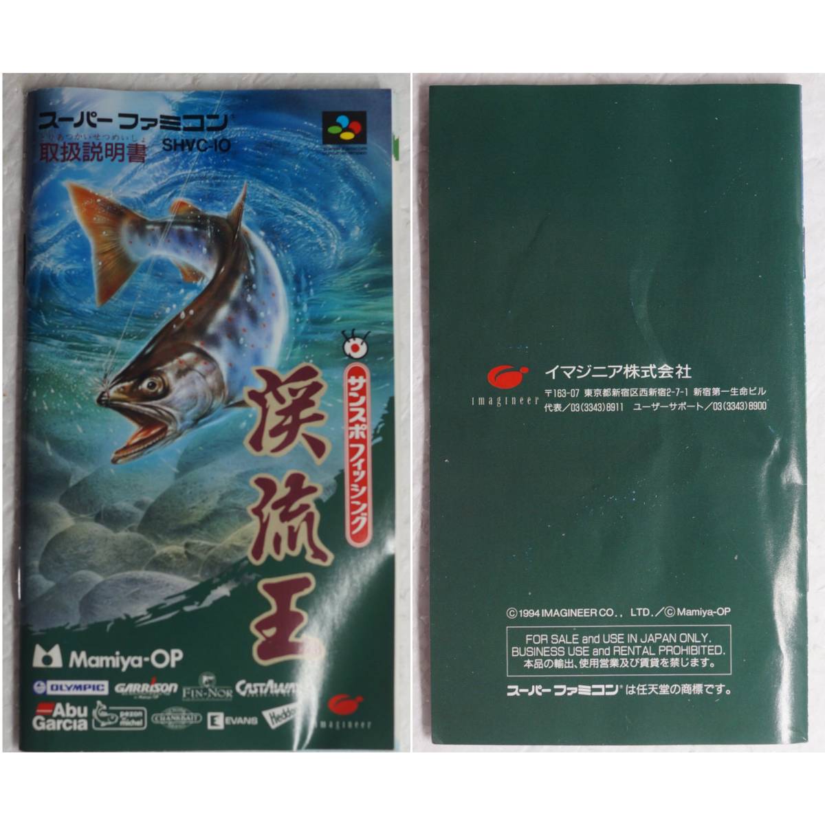 サンスポフィッシング渓流王 SHVC-IO スーパーファミコン ゲーム_画像5