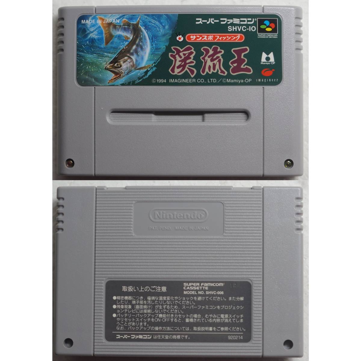 サンスポフィッシング渓流王 SHVC-IO スーパーファミコン ゲーム_画像6