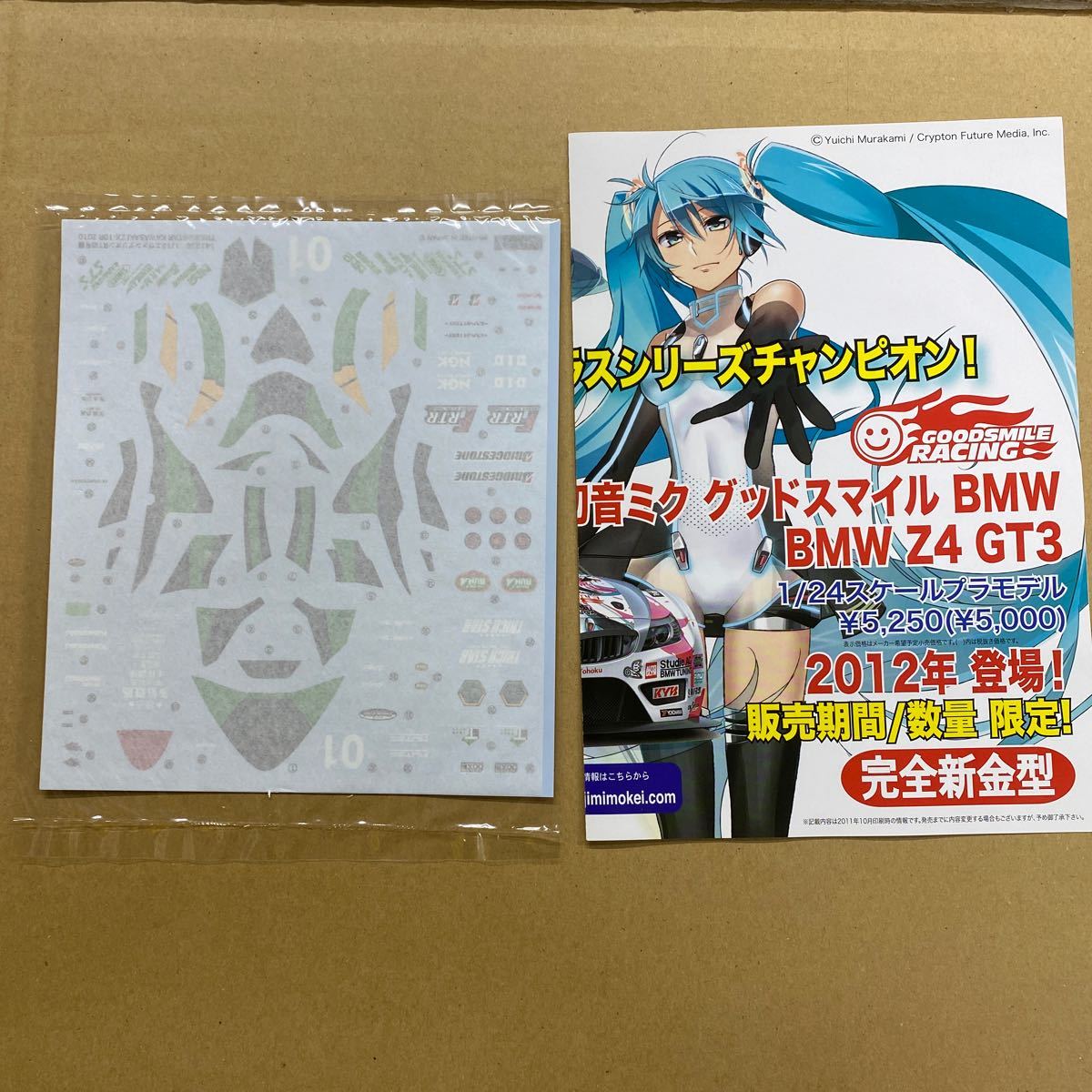 FUJIMI(フジミ)1/12「エヴァンゲリオンRT初号機TRICK☆STAR kawasaki ZX-10R」2010年　鈴鹿8耐レース仕様初回特典　解説図欠品_画像2