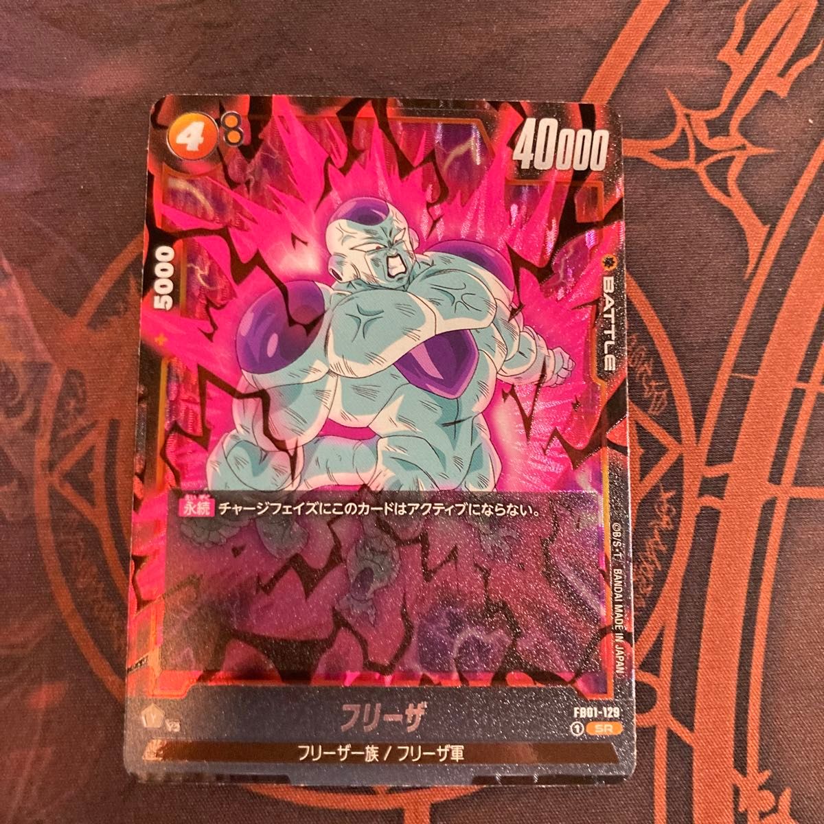 フリーザ SR ドラゴンボールスーパーカードゲーム フュージョン フリーザ SR ドラゴンボールスーパーカードゲーム フュージョン