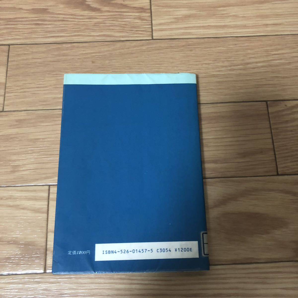 センサのはなし　工場　工学　山崎弘郎著　日刊工業新聞社　リサイクル本　除籍本