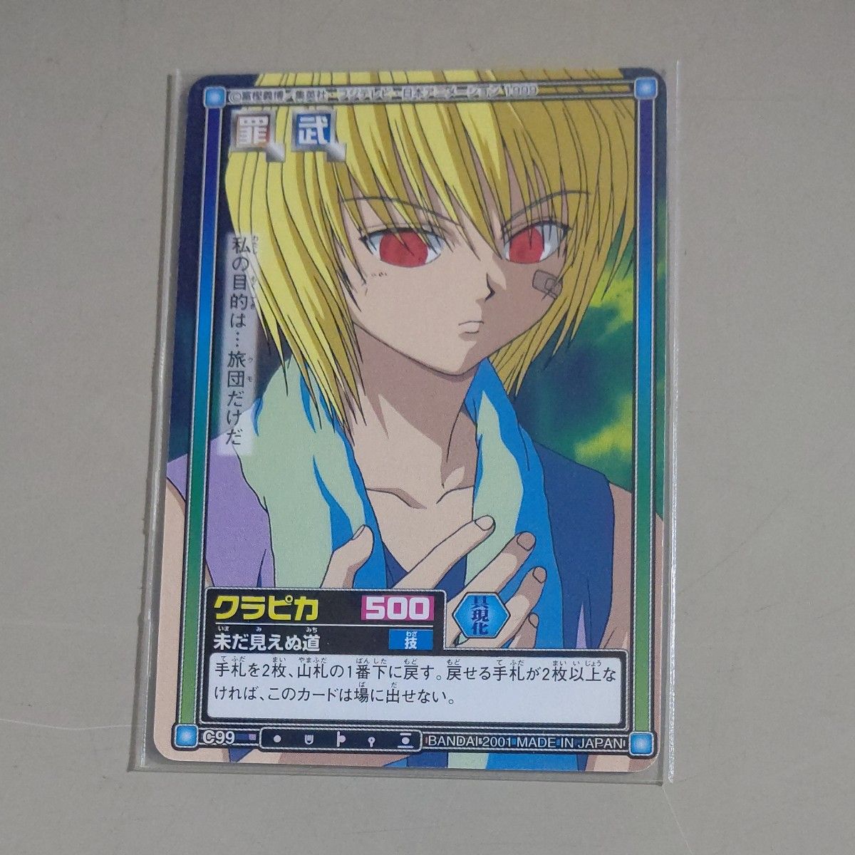 8枚まとめ売り【カードダス】HUNTER×HUNTER ハイパーバトル 8枚まとめ売り【カードダス】HUNTER×HUNTER ハイパーバトル