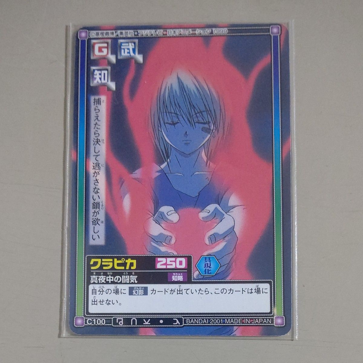 8枚まとめ売り【カードダス】HUNTER×HUNTER ハイパーバトル 8枚まとめ売り【カードダス】HUNTER×HUNTER ハイパーバトル