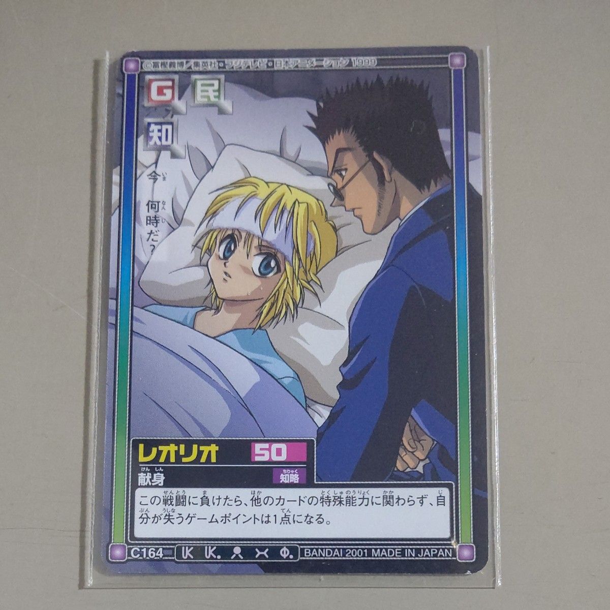 8枚まとめ売り【カードダス】HUNTER×HUNTER ハイパーバトル 8枚まとめ売り【カードダス】HUNTER×HUNTER ハイパーバトル