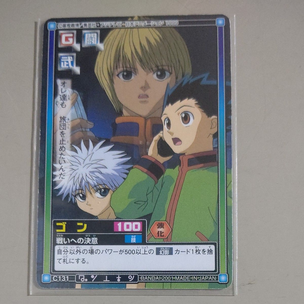 8枚まとめ売り【カードダス】HUNTER×HUNTER ハイパーバトル 8枚まとめ売り【カードダス】HUNTER×HUNTER ハイパーバトル