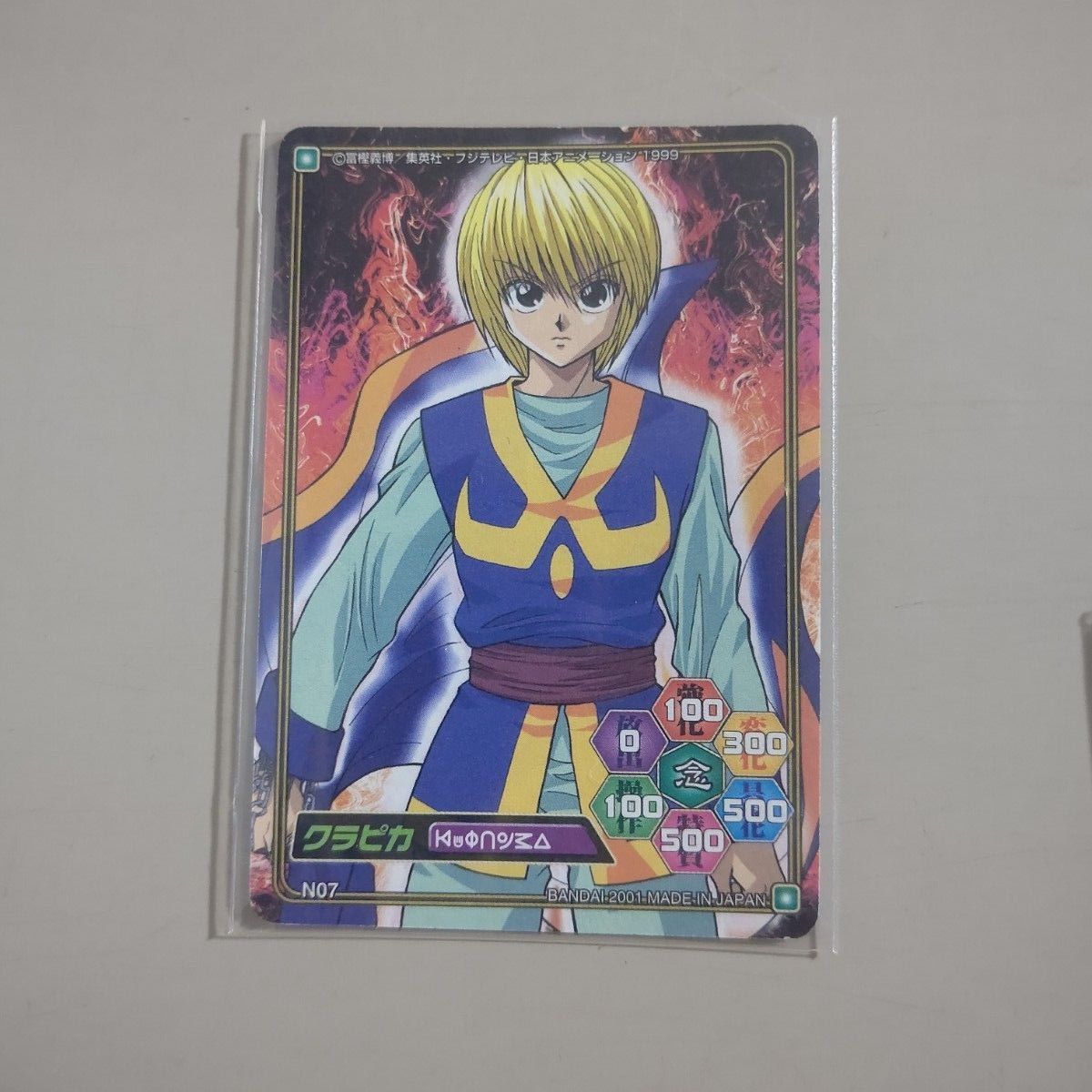 5枚セット【カードダス】HUNTER×HUNTER クラピカ 　未はがし含む　ハンターハンター