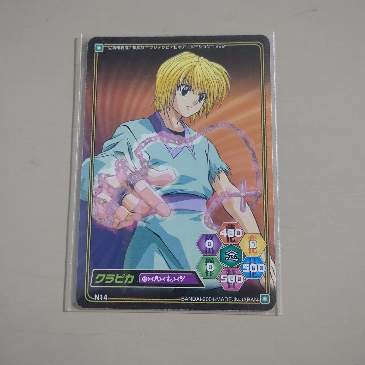 5枚セット【カードダス】HUNTER×HUNTER クラピカ 未はがし含む 5枚セット【カードダス】HUNTER×HUNTER クラピカ 未はがし含む