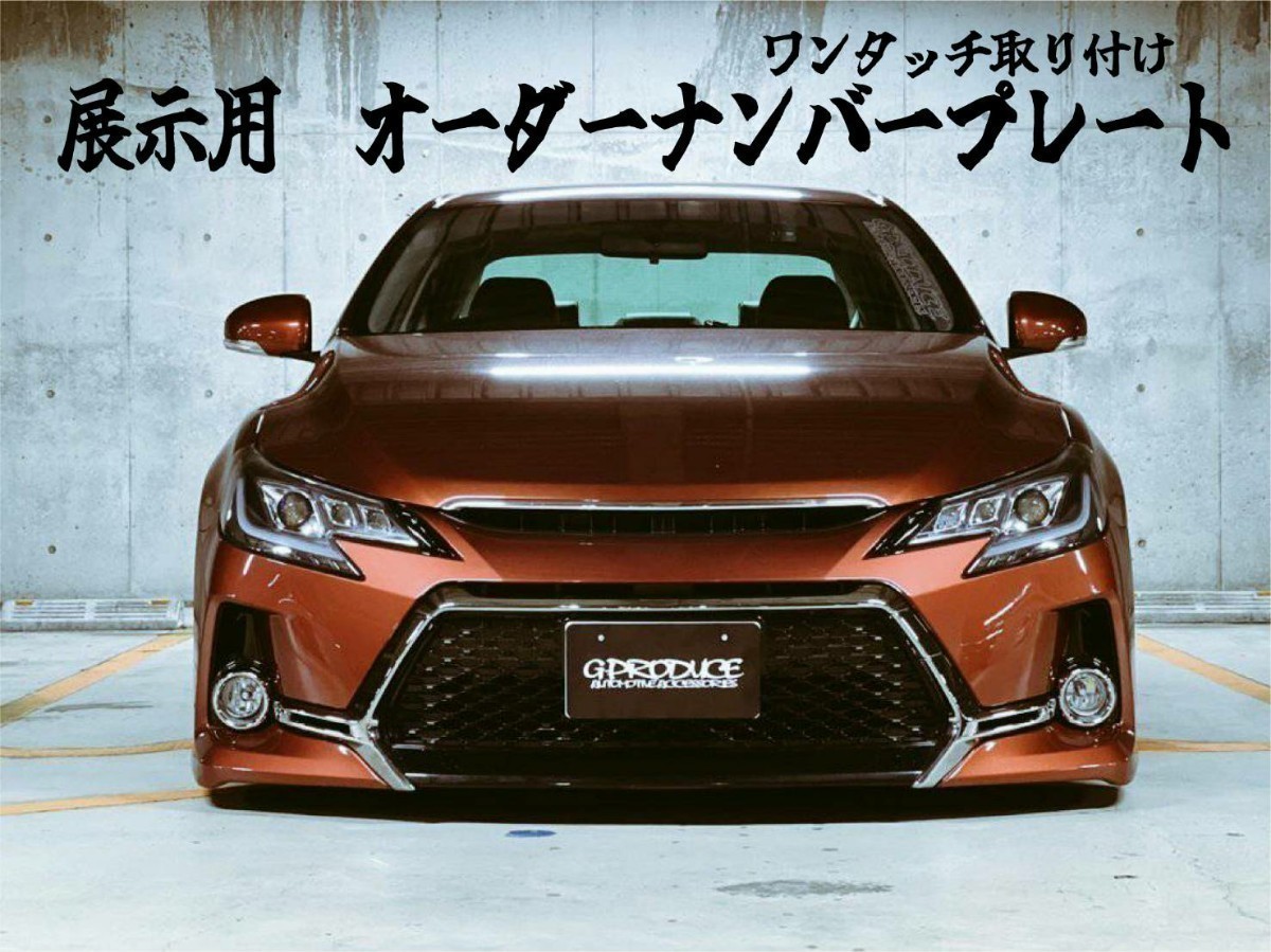 プリウス　30前期　30後期　車体ステッカー　エアロ　参零　8×16　メッキ　車高短　ZVW30　切り文字ステッカー /　プリウスG-PRODUCE_画像8