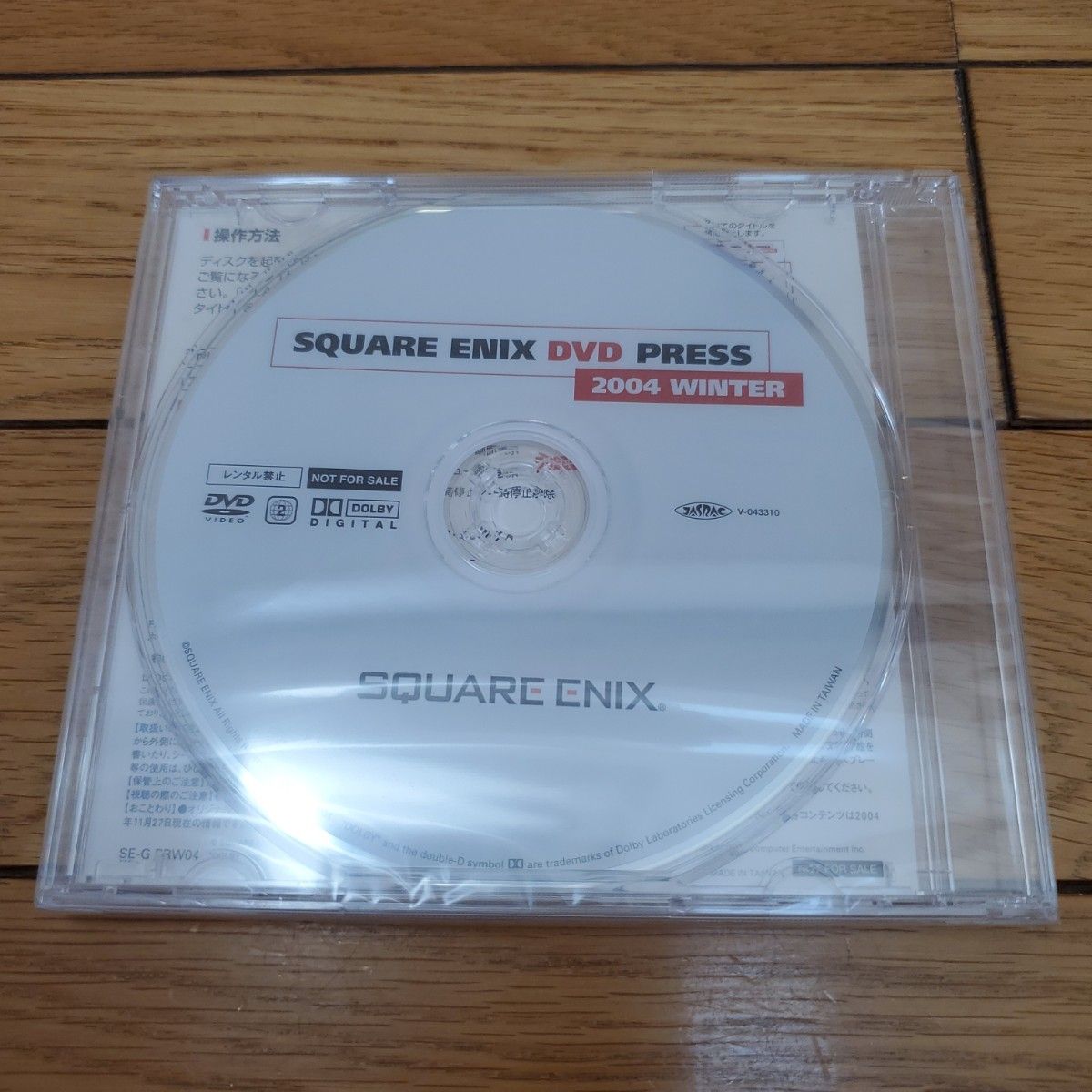DVD SQUARE ENIX PRESS2004 WINTER スクウェアエニックス