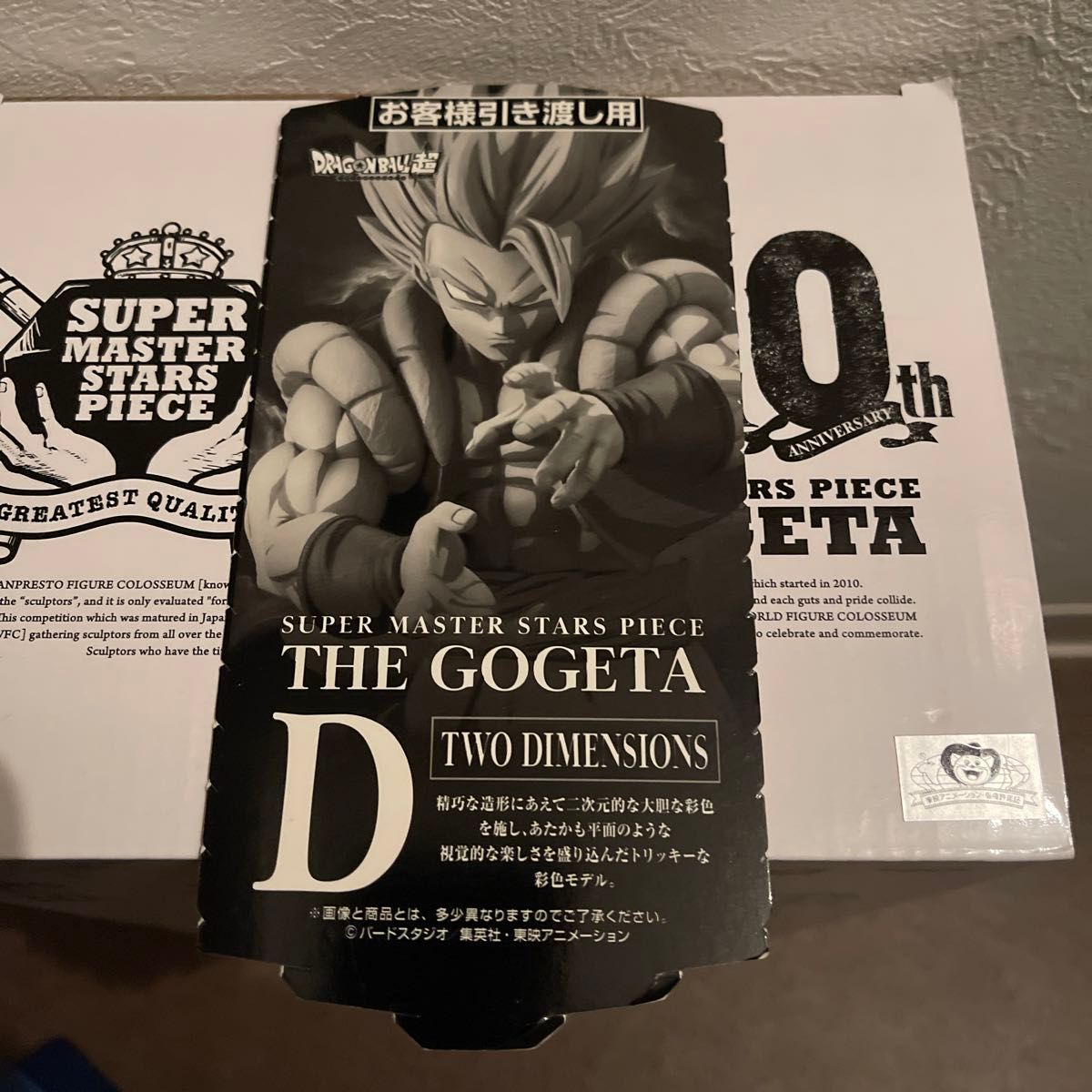 SMSP ドラゴンボール 一番くじ ゴジータブルー フィギュア D賞 SMSP ドラゴンボール 一番くじ ゴジータブルー フィギュア D賞