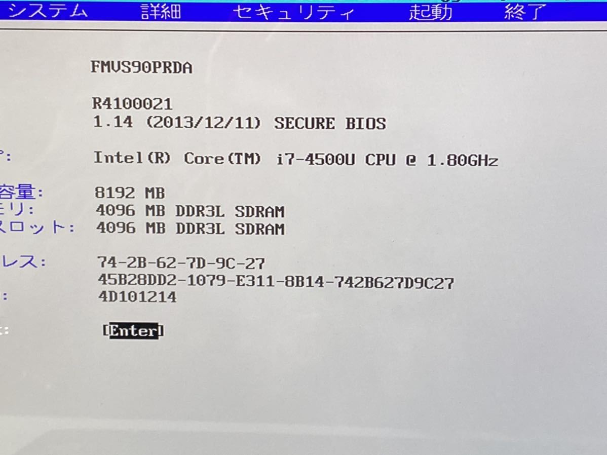 Bios 起動確認済み FUJITSU SH90/P i7-4500U 1.80 8GB 13.3 インチ　ジャンク081_画像2