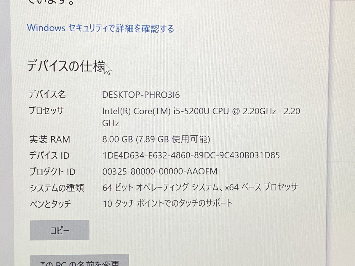 Windows起動確認済み 液晶不良FUJITSU SH90/T Corei5-5200U 8GB SSD240GB/13.3 インチ　ジャンク 110_画像4