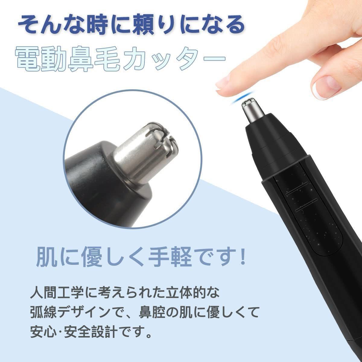 新品・未使用★鼻毛カッター　鼻毛シェーバー 電池式 （単3電池1本）　水洗いOK 男性　女性 耳毛カッター