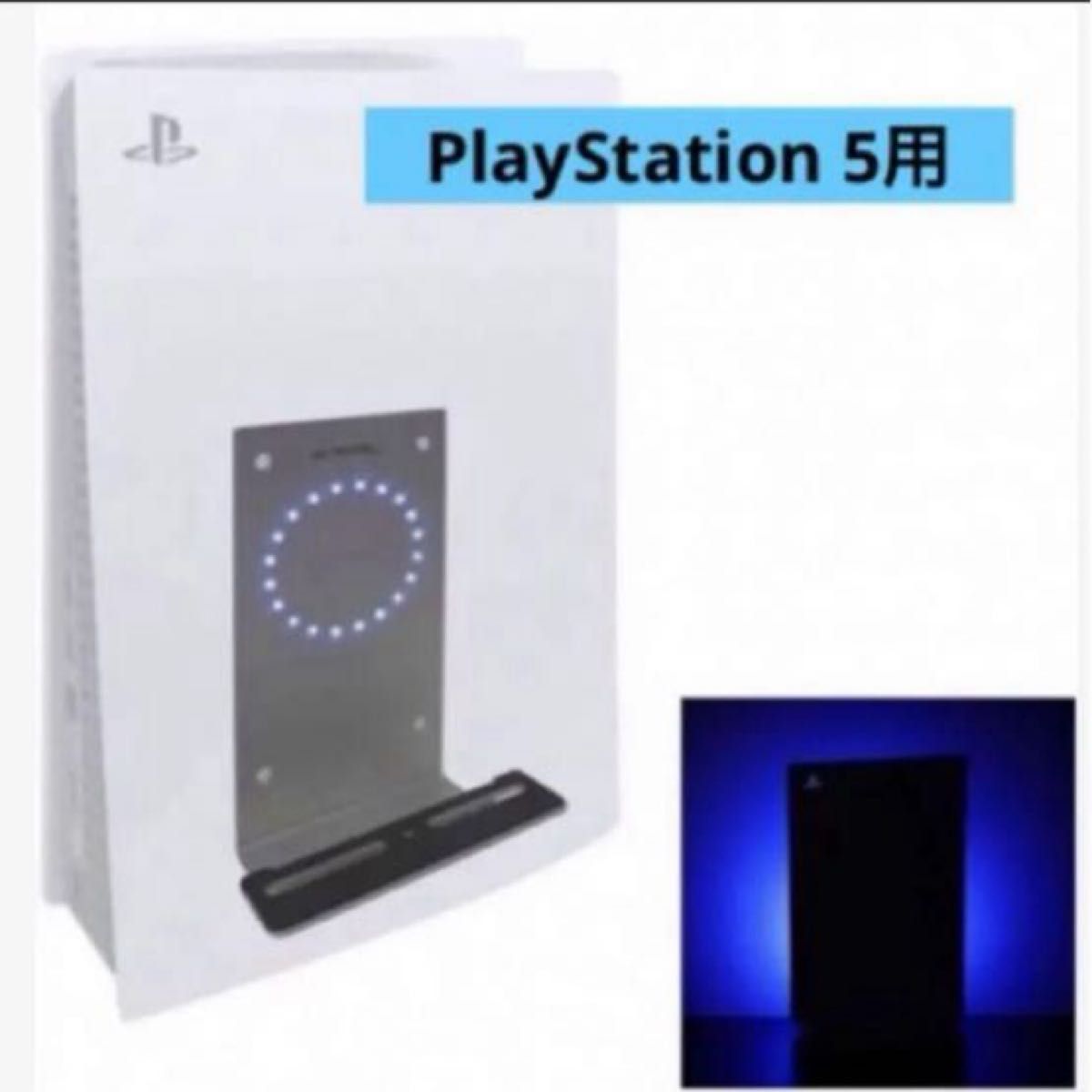 PJCOLL PlayStation 5用アルミ製壁掛ホルダーLEDムードライト