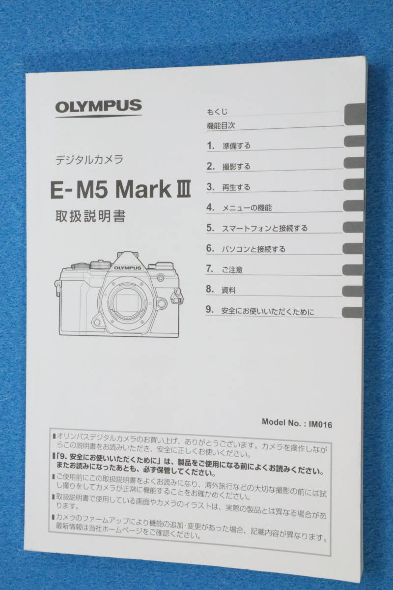  free shipping OLYMPUS E-M5 Mark III owner manual Olympus #9707
