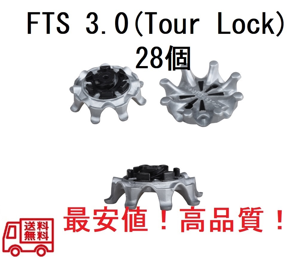 【匿名配送】ゴルフスパイク鋲28個セット FTS3.0(Tour-LOCK) 送料無料　5-1_画像1