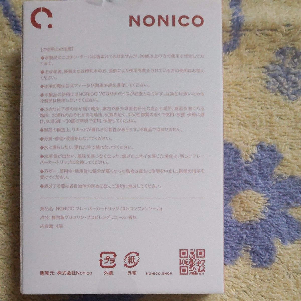 電子たばこ NONICOフレーバーカートリッジ